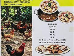 -凯盈阁·顺德私房菜·桑拿鸡