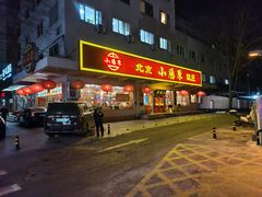 -北京小肠陈饭庄(方庄店)
