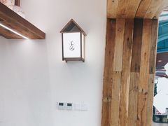 -李山山茶事(景枫店)