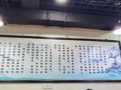 -春水锅贴·传统鲁菜(大明湖店)