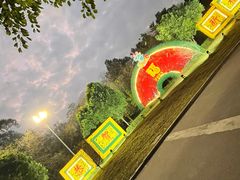 -金山植物公园