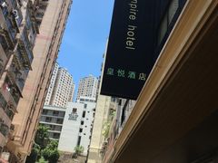 -香港铜锣湾皇悦酒店