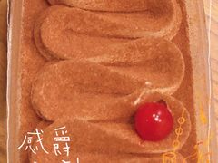提拉米苏酸奶慕斯蛋糕-味多美(金台路店)