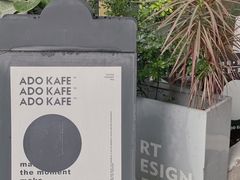 -ADO KAFE(大学城店)