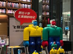 -茑屋书店(天目里店)