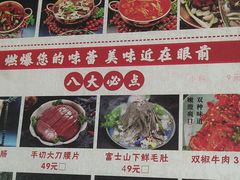 -华天新川面馆(闹市口店)