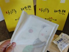-默记孙抄手(园艺山店)