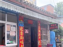 门面-老鼓楼麻辣烫夹馍