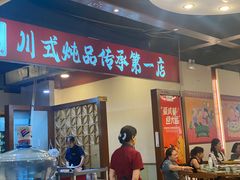 -妈妈传炖品(双林店)
