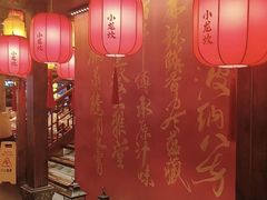 -小龙坎火锅(全球总店)