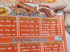 -兔行天下鸿鹤鲜锅兔(自贡店)