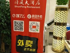 -顺风海鲜港(金玉兰店)