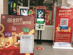 -麦当劳(长乐西洋南路得来速店)