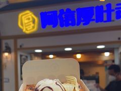 门面-阿信厚吐司(曾厝垵店)