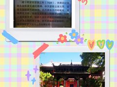 -白云观