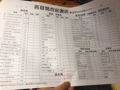 菜单-名扬烤肉(起源店)