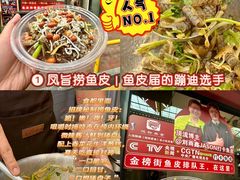 -凤城·食都