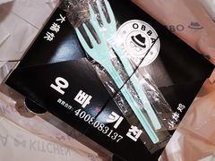 -obba kitchen(宽厚里总店)