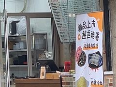 -顶巧鸡汤馄饨(虹口总店)