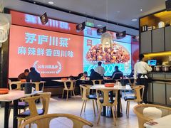 -茅庐川菜(烟台万象汇店)