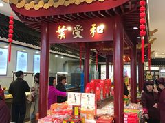 -叶受和(观前街店)