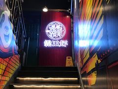 -霸王虾·小龙虾香辣蟹(玉林店)
