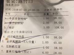 账单-岭南海晏楼(滨江东总店)