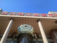 -西北轻工批发市场
