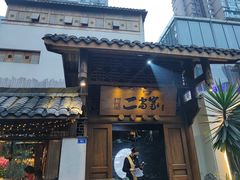 门面-都氏家DUSJOY(翡翠城店)