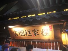 -桂满陇天书(南京德基旗舰店)