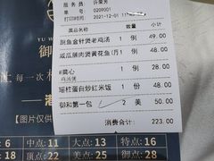 -御和宴·精品粤菜(天润御海湾店)