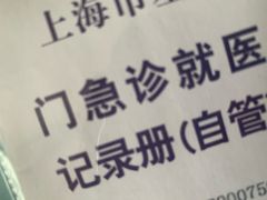 -上海交通大学医学院附属仁济医院(南院)