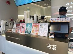 -古茗(番禺万达金街)