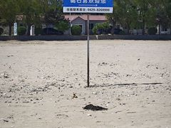 -碣石国家级海洋公园