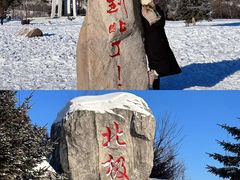 -北极村旅游风景区