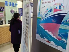 -天津市泰达医院