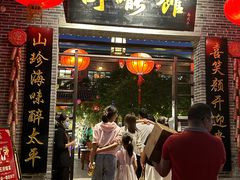 -顺德了能馆(虎门店)