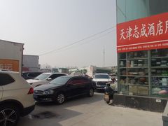-何庄子阿米玛玛农产品批发市场