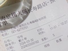 -海底捞火锅鲜切牛肉主题店(长寿路店)