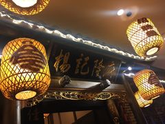 -杨记隆府(白象街店)