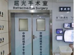 -苏州大学理想眼科医院