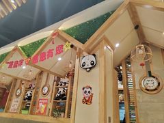 -熊猫家新派川菜(百里一·龙兴集店)