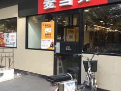 门面-麦当劳(中唱大厦店)