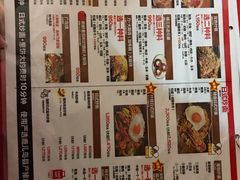 菜单-味乃家 本店