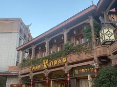 -爱伲PLUS·牛肉海鲜自助火锅(融创店)