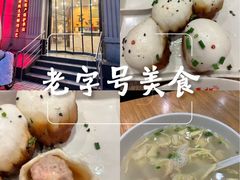 -东泰祥生煎馆(重庆北路店)