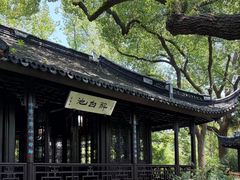 -上海醉白池公园
