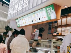 -丹礼糖甜品