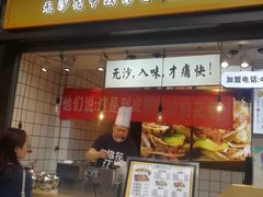 门面-降龙爪爪(建设路1店)