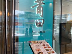 -莆田餐厅PUTIEN(西安万象天地店)